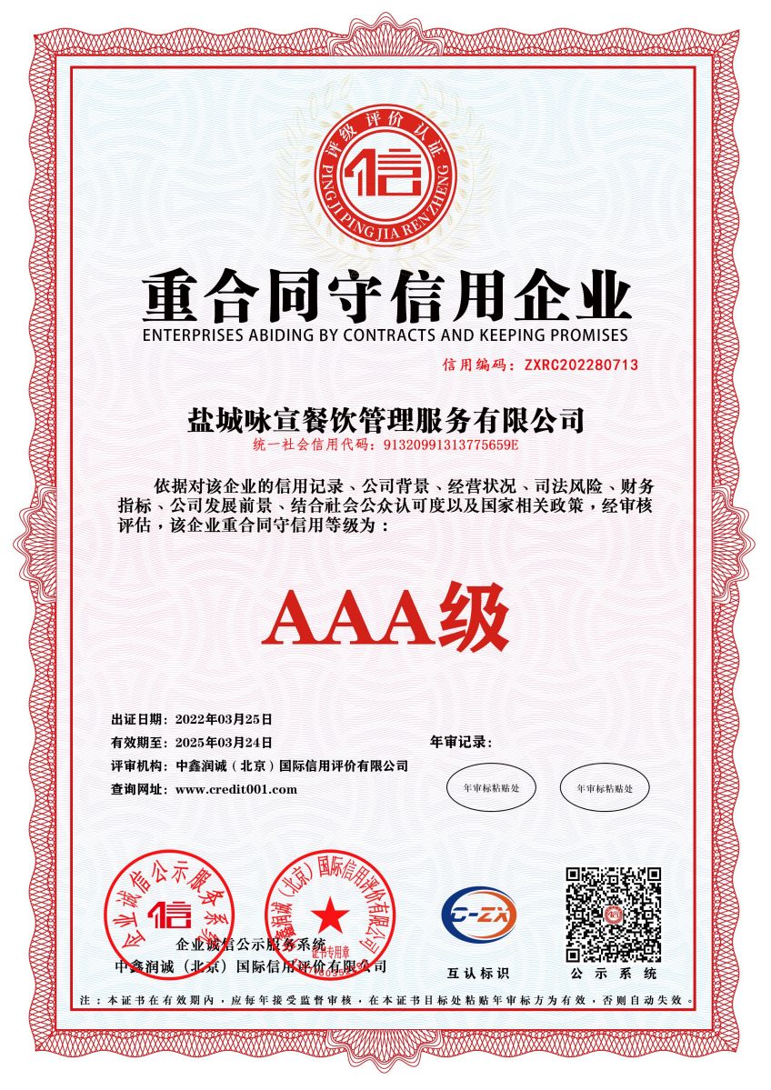 重合同守信用企業(yè) 重合同守信用企業(yè)